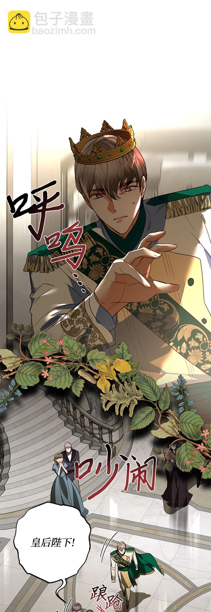 《女皇的后宫_第二季》第99话 第8页