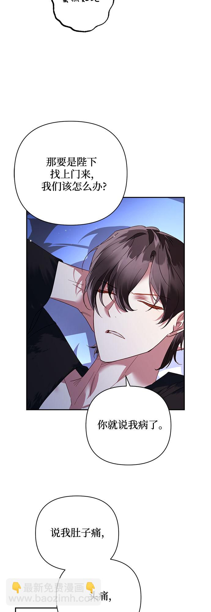 《女皇的后宫_第二季》第97话 第26页