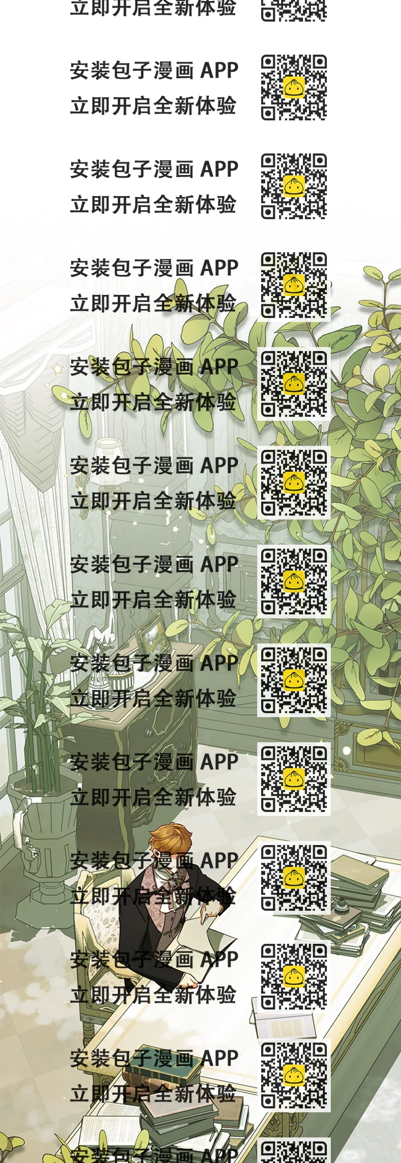 《女皇的后宫_第二季》第97话 第2页