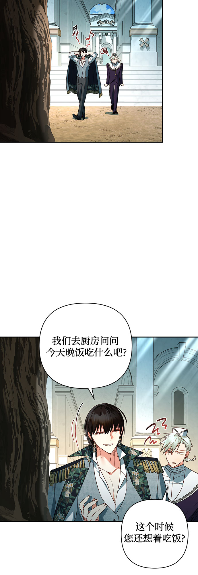 《女皇的后宫_第二季》第97话 第32页