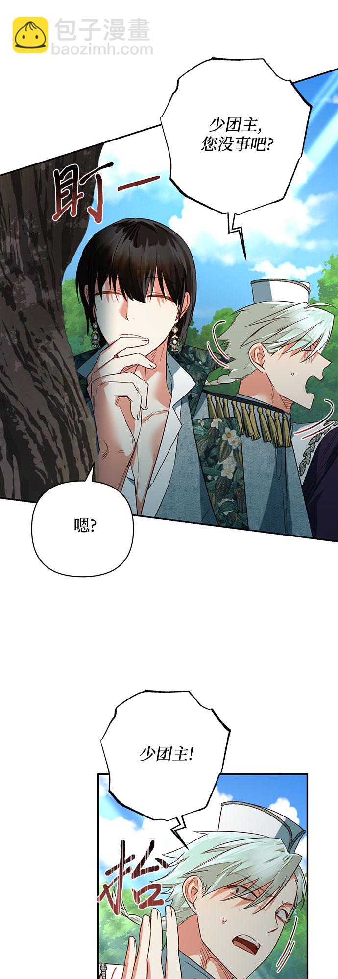 《女皇的后宫_第二季》第97话 第35页
