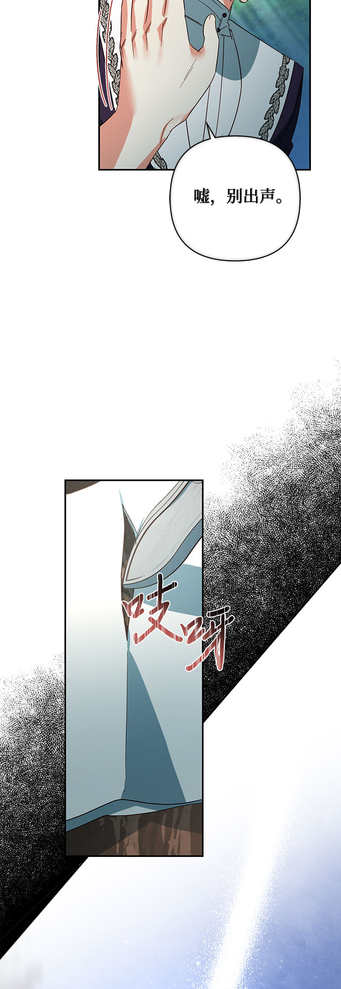《女皇的后宫_第二季》第97话 第36页