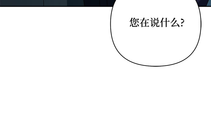 《女皇的后宫_第二季》第97话 第40页