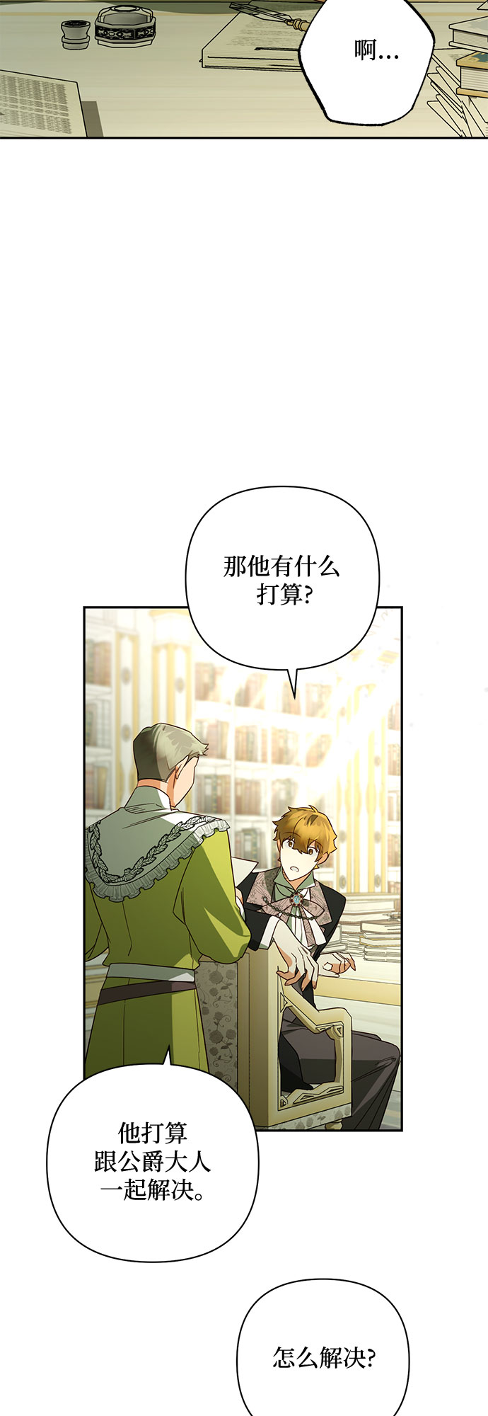 《女皇的后宫_第二季》第97话 第5页