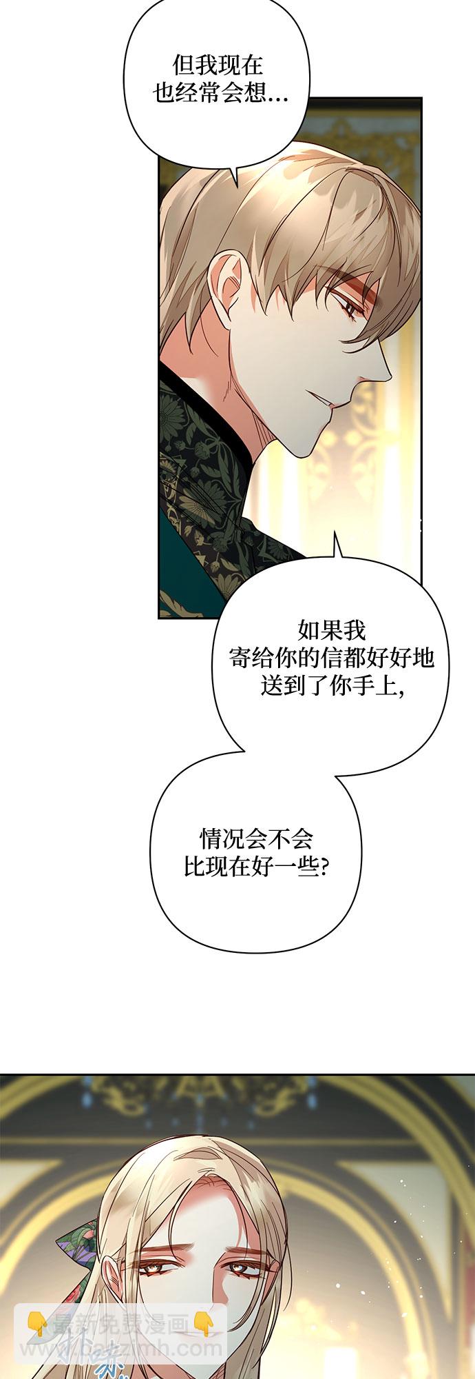 《女皇的后宫_第二季》第96话 第23页