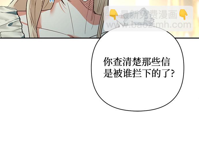 《女皇的后宫_第二季》第96话 第24页
