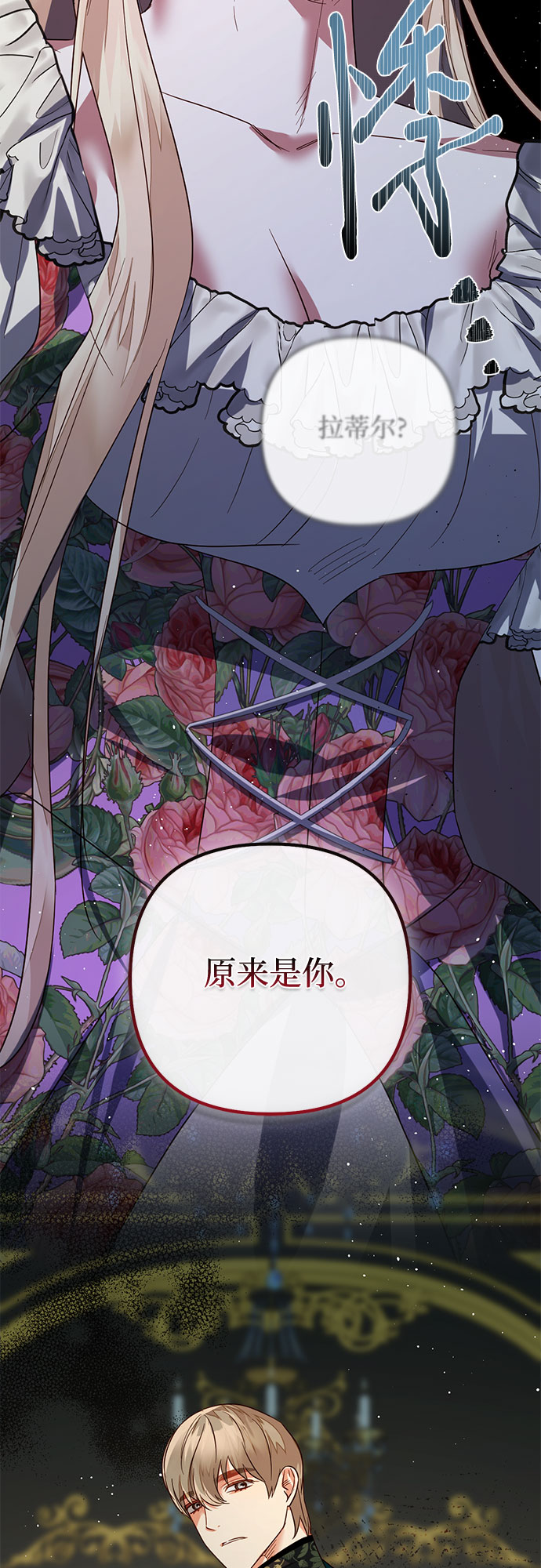 《女皇的后宫_第二季》第96话 第28页