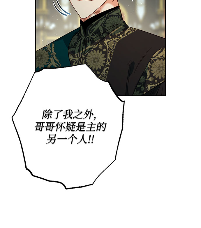 《女皇的后宫_第二季》第96话 第30页