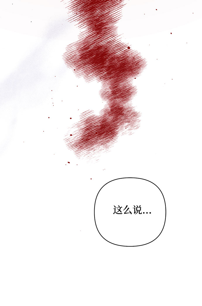 《女皇的后宫_第二季》第96话 第37页
