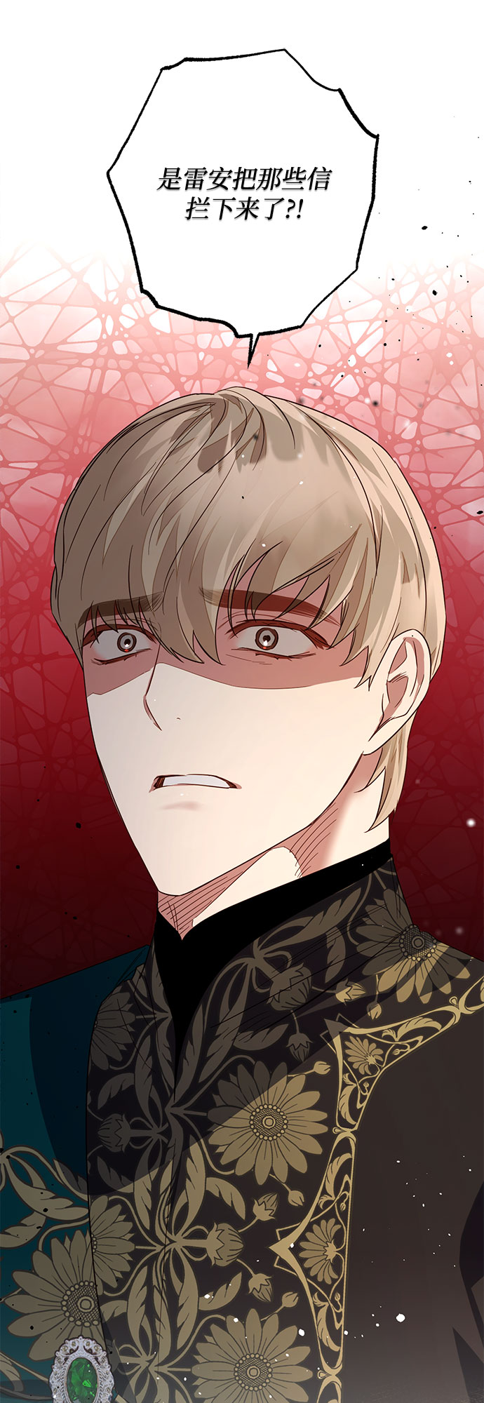 《女皇的后宫_第二季》第96话 第38页