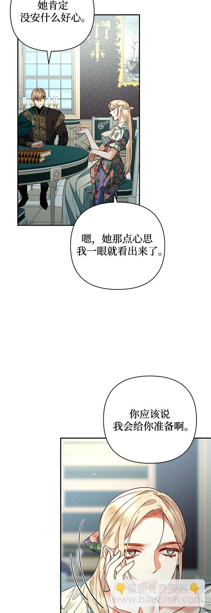 《女皇的后宫_第二季》第96话 第3页