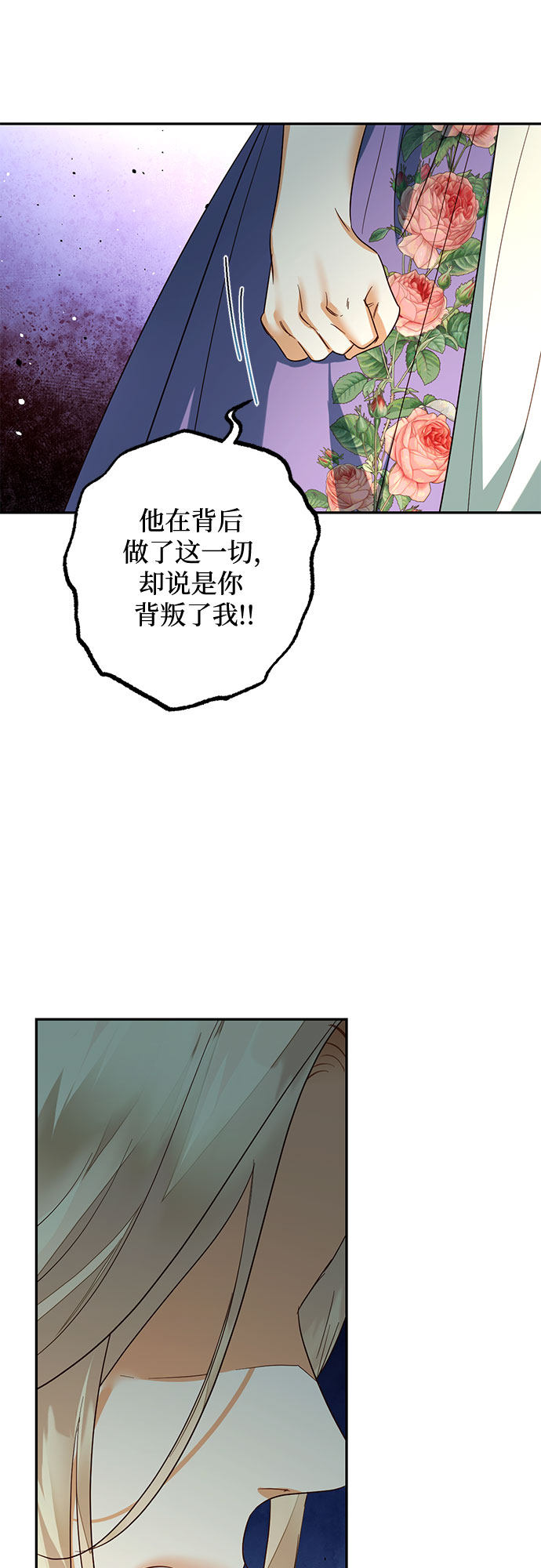 《女皇的后宫_第二季》第96话 第44页