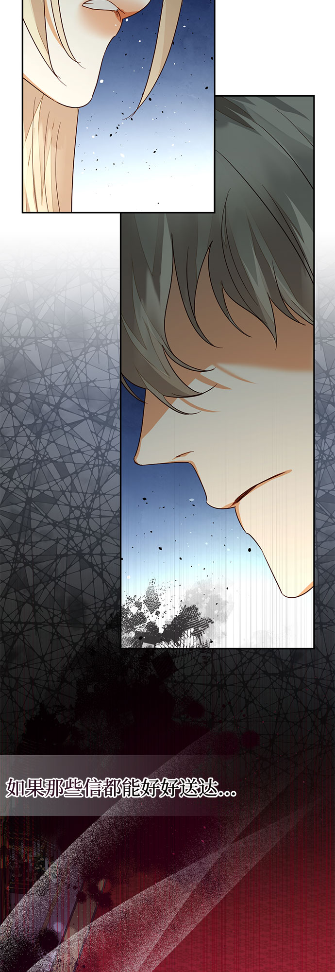 《女皇的后宫_第二季》第96话 第45页