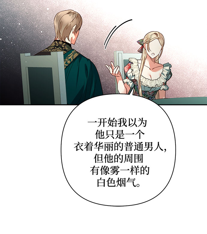 《女皇的后宫_第二季》第96话 第7页