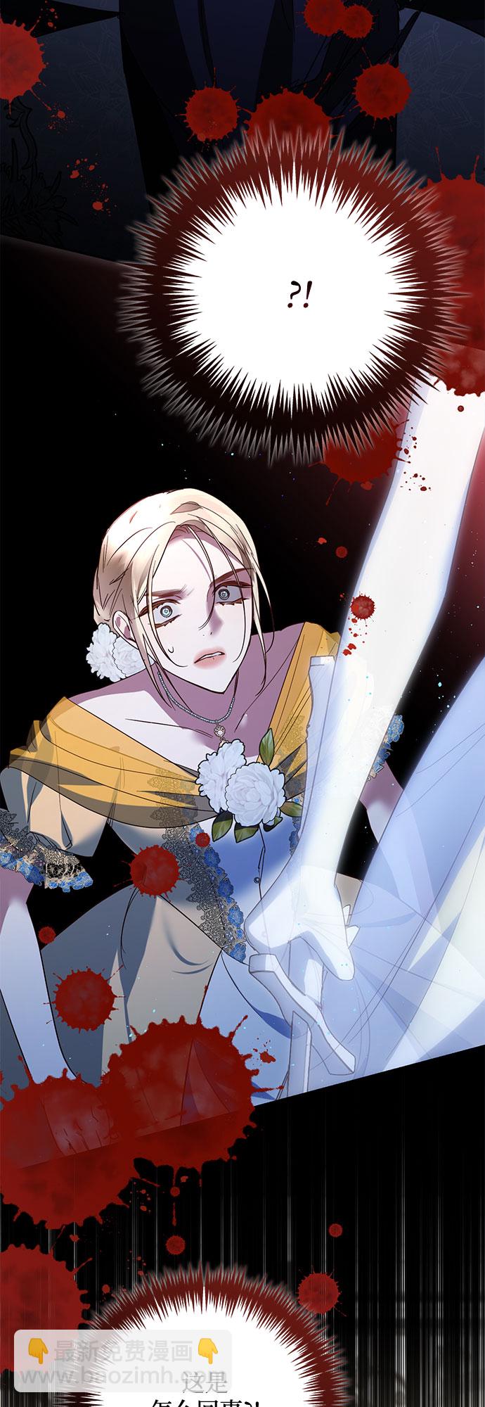 《女皇的后宫_第二季》第100话 第10页