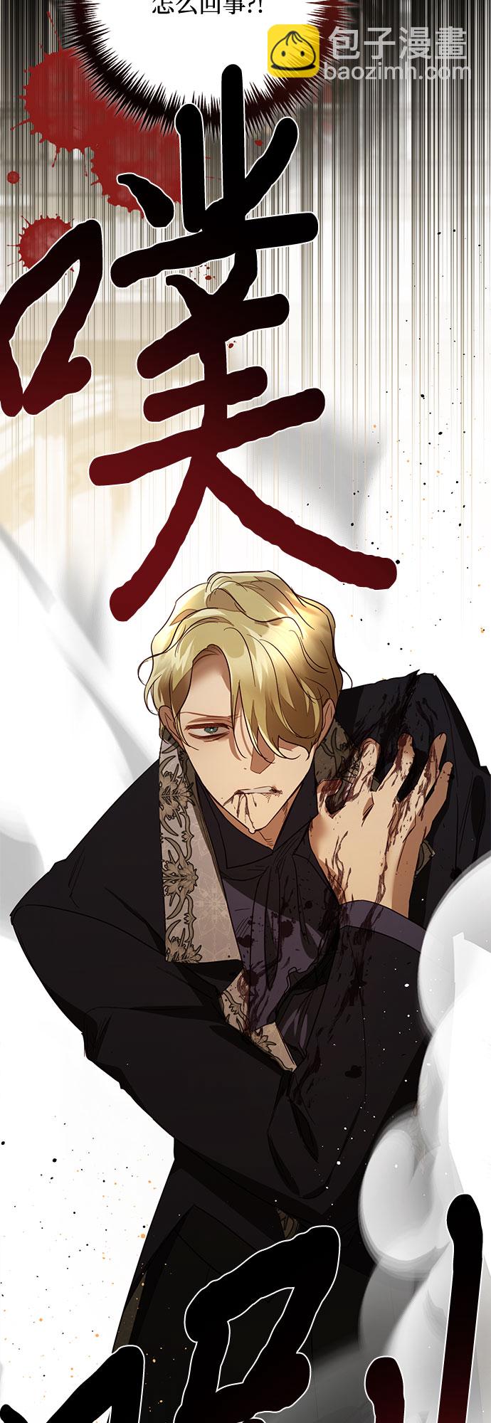 《女皇的后宫_第二季》第100话 第11页