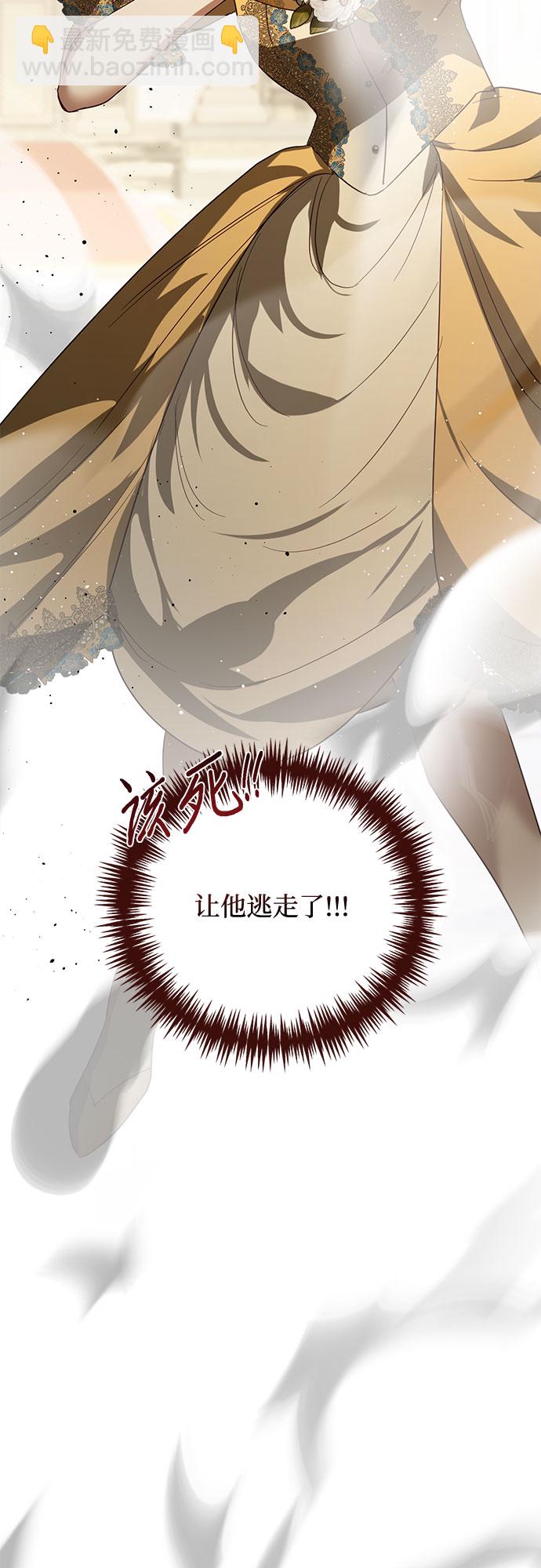 《女皇的后宫_第二季》第100话 第13页