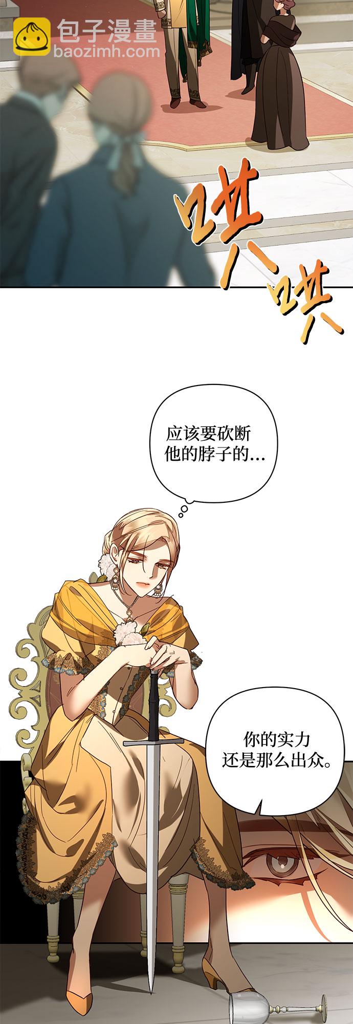 《女皇的后宫_第二季》第100话 第17页