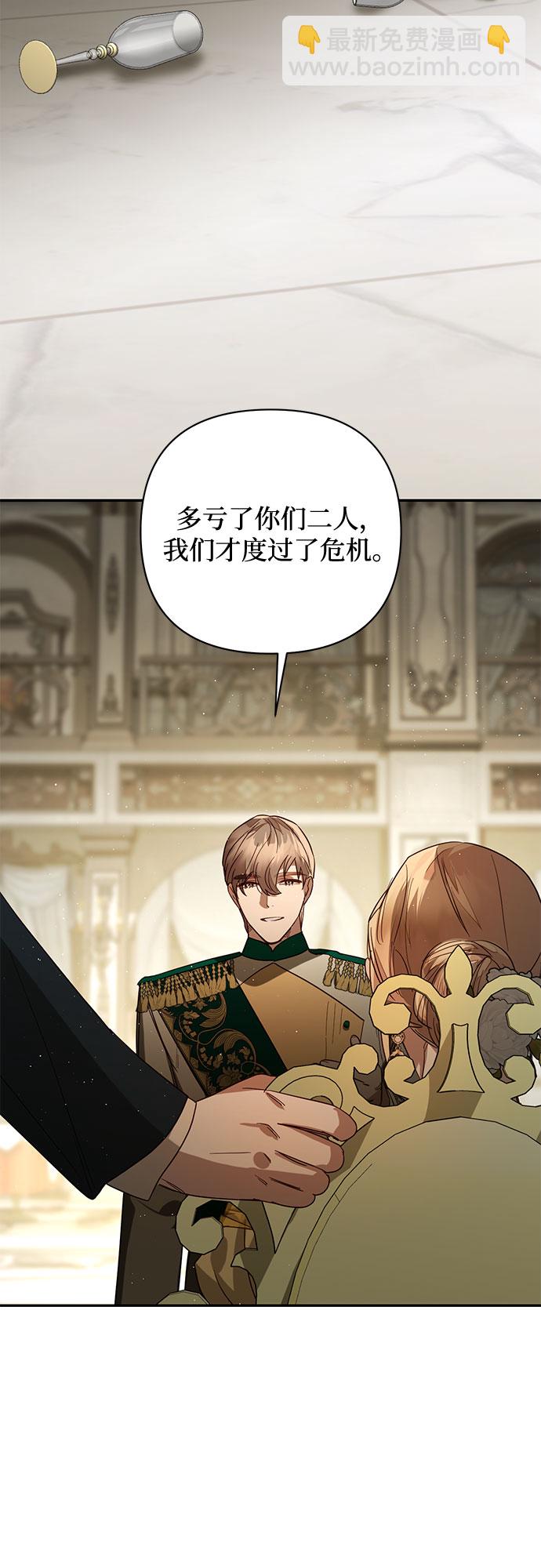 《女皇的后宫_第二季》第100话 第18页