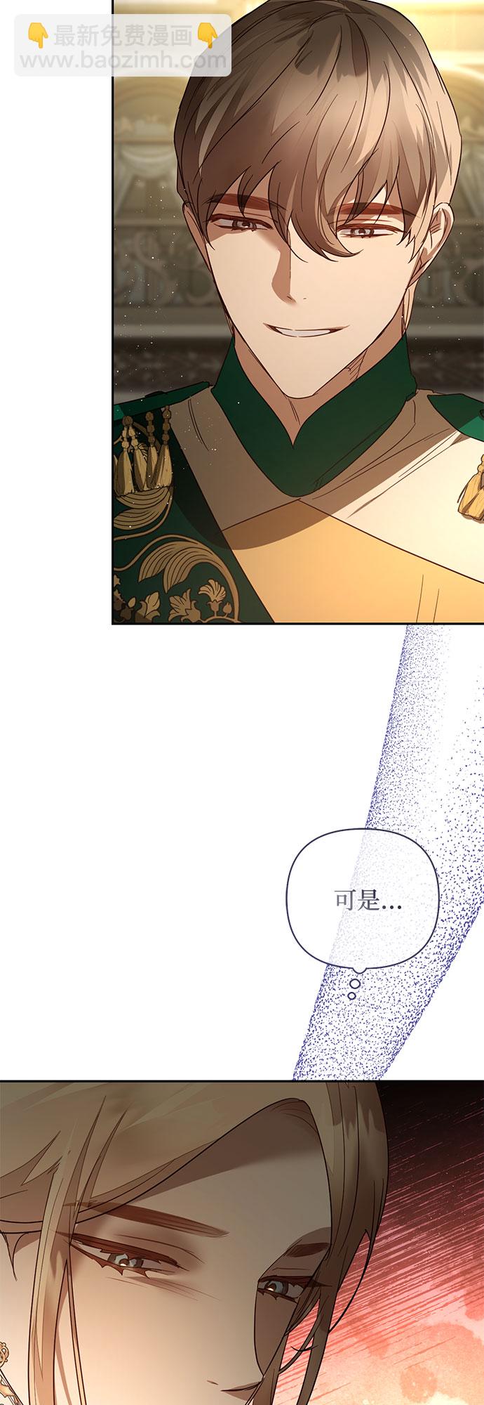 《女皇的后宫_第二季》第100话 第20页