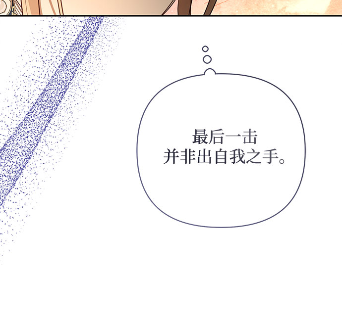 《女皇的后宫_第二季》第100话 第21页