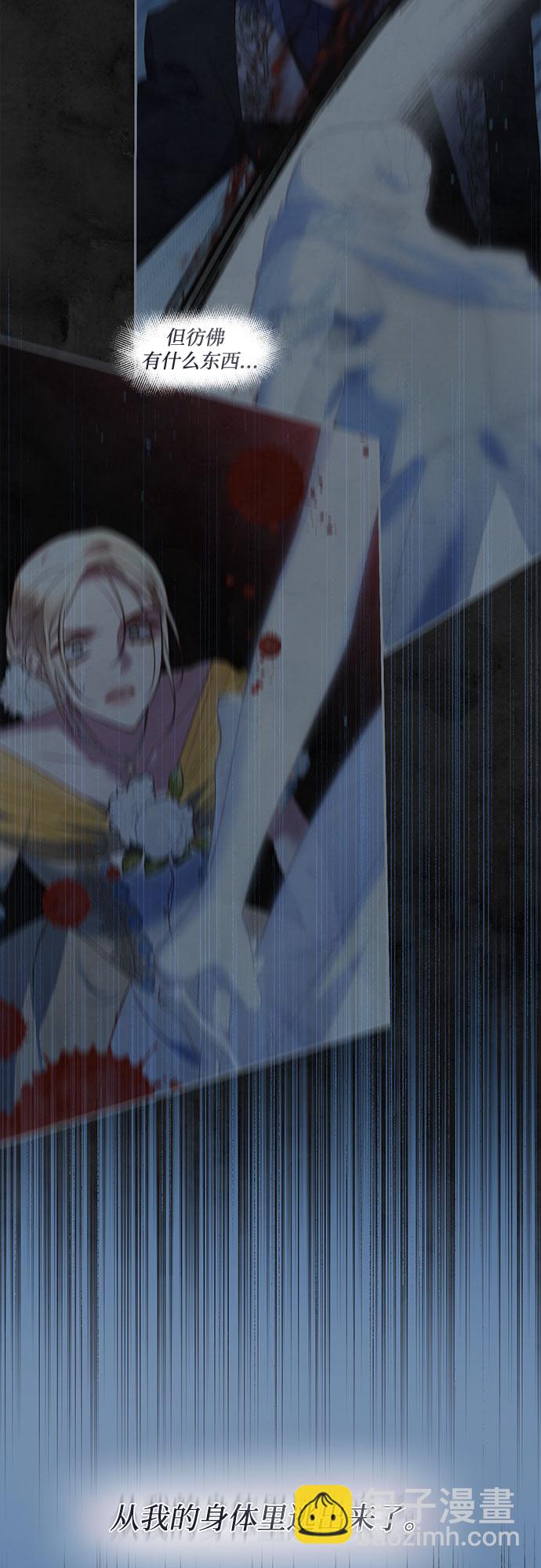 《女皇的后宫_第二季》第100话 第23页