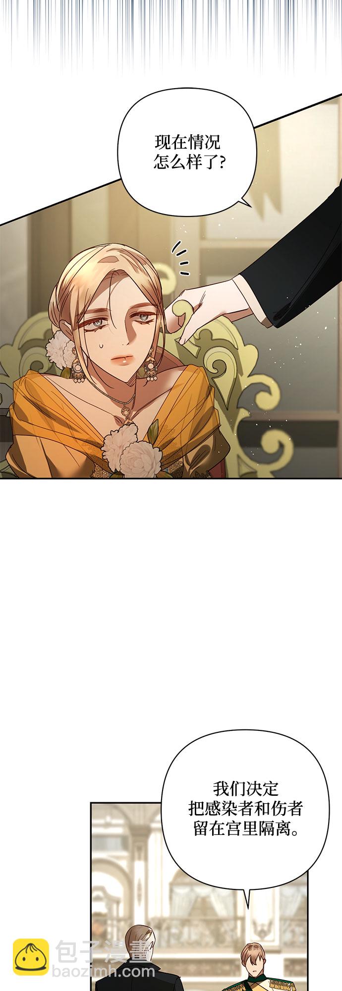 《女皇的后宫_第二季》第100话 第25页