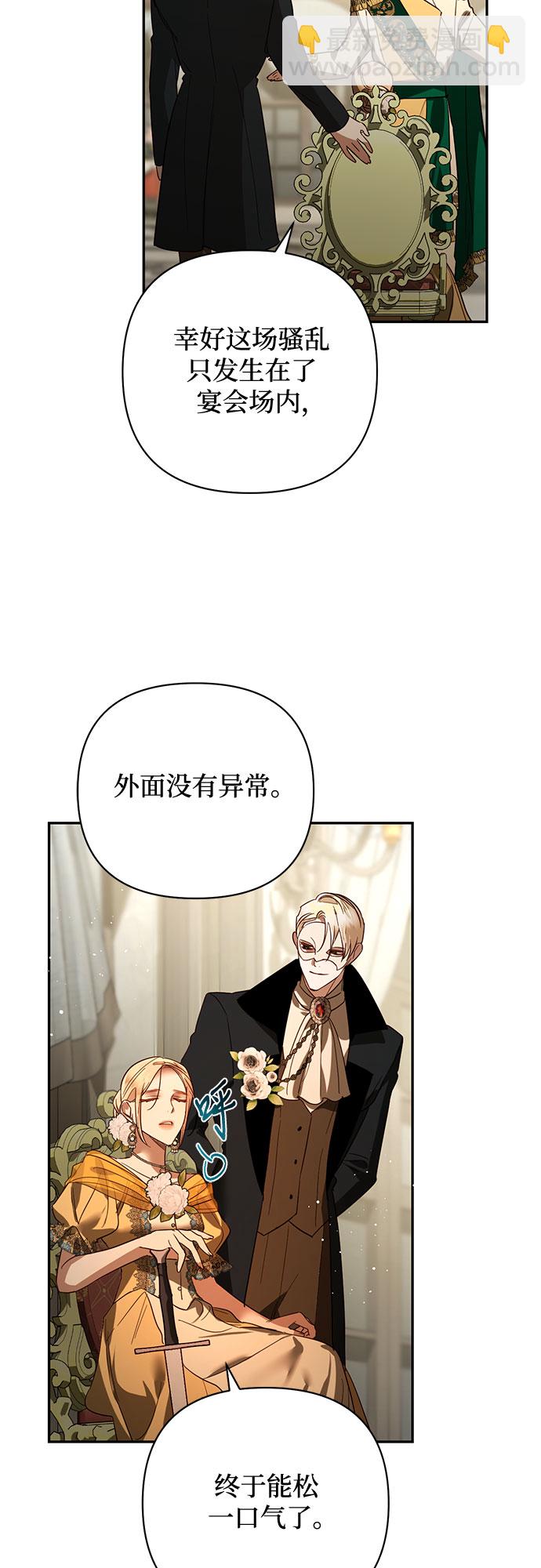 《女皇的后宫_第二季》第100话 第26页