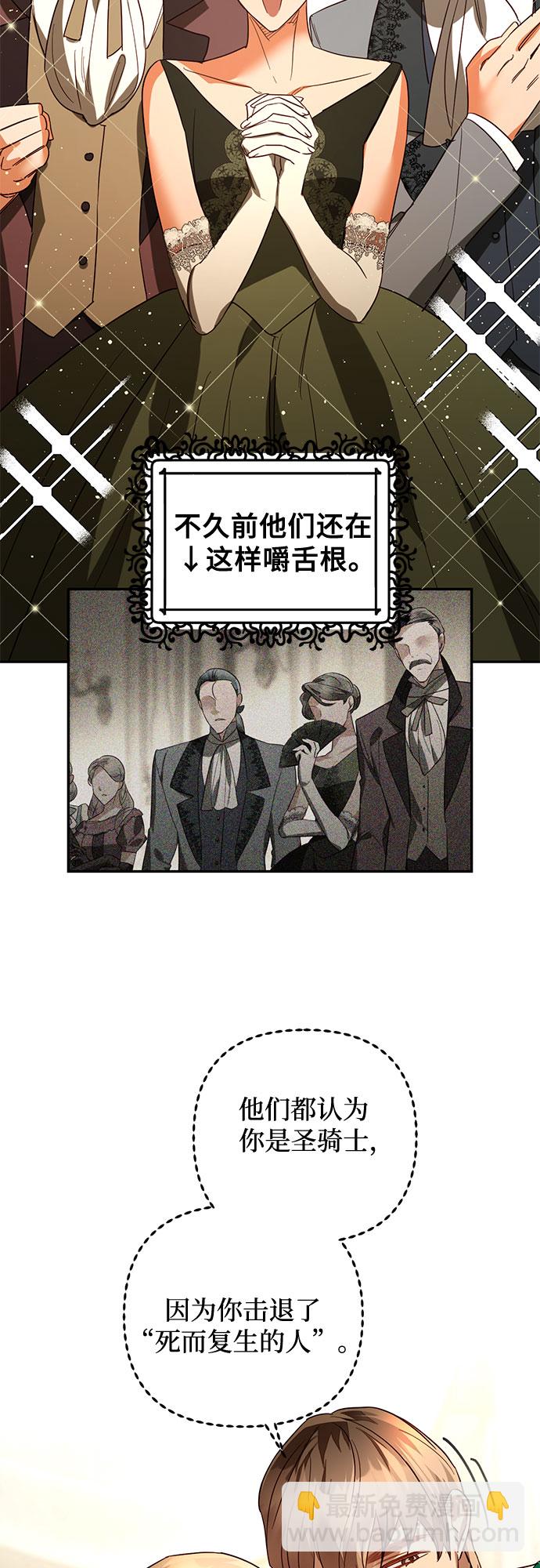 《女皇的后宫_第二季》第100话 第29页