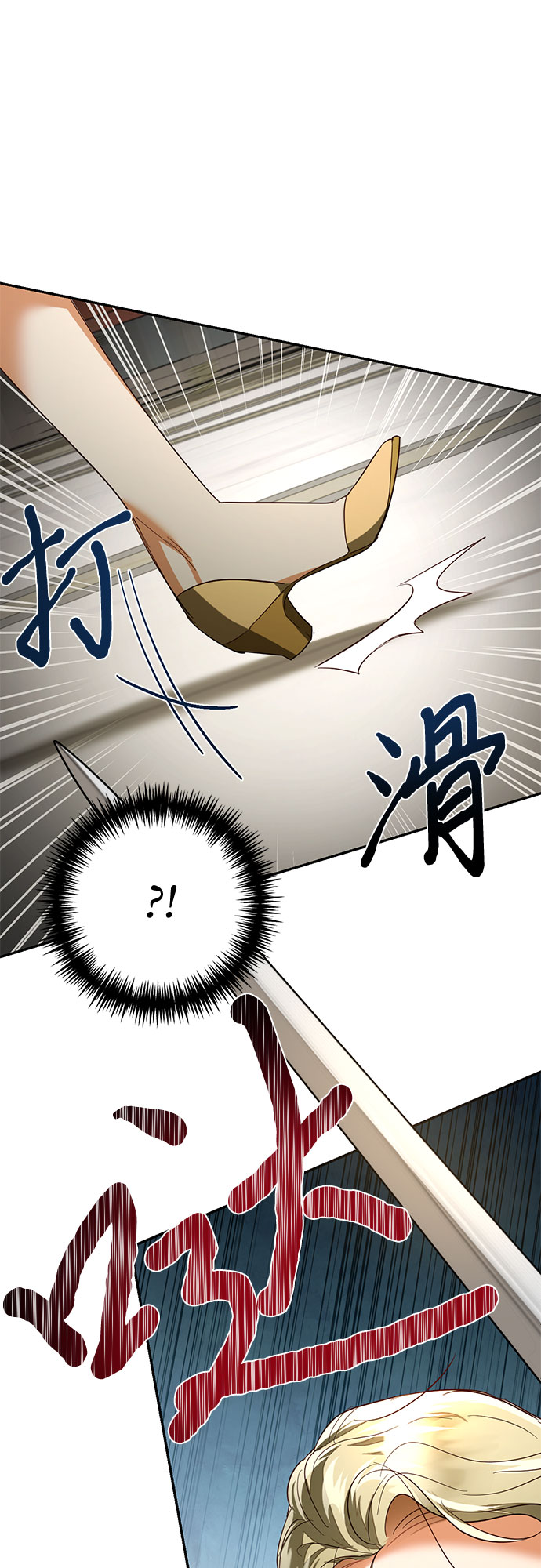 《女皇的后宫_第二季》第100话 第2页