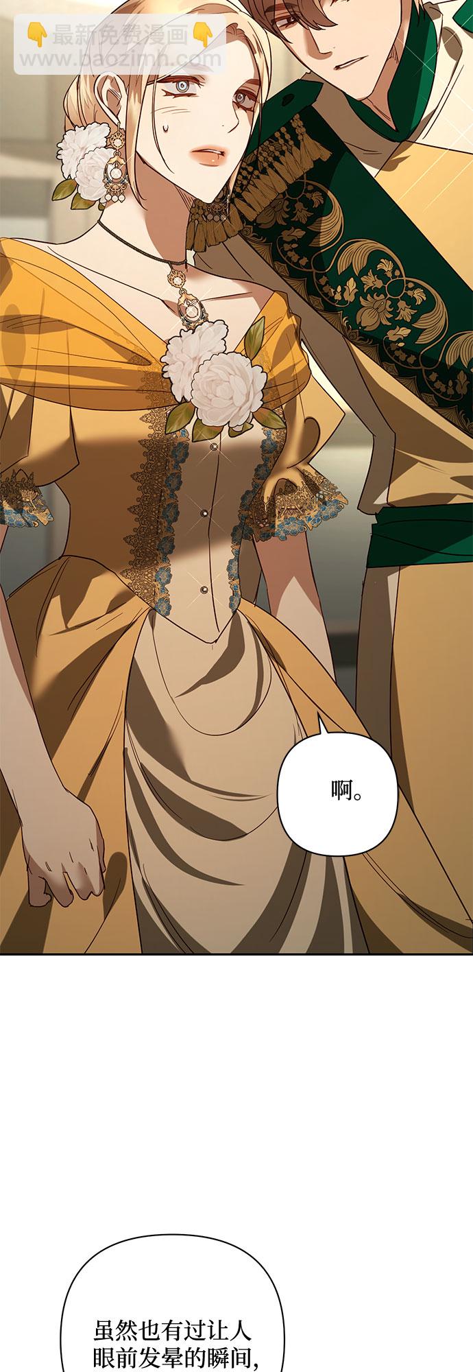 《女皇的后宫_第二季》第100话 第30页