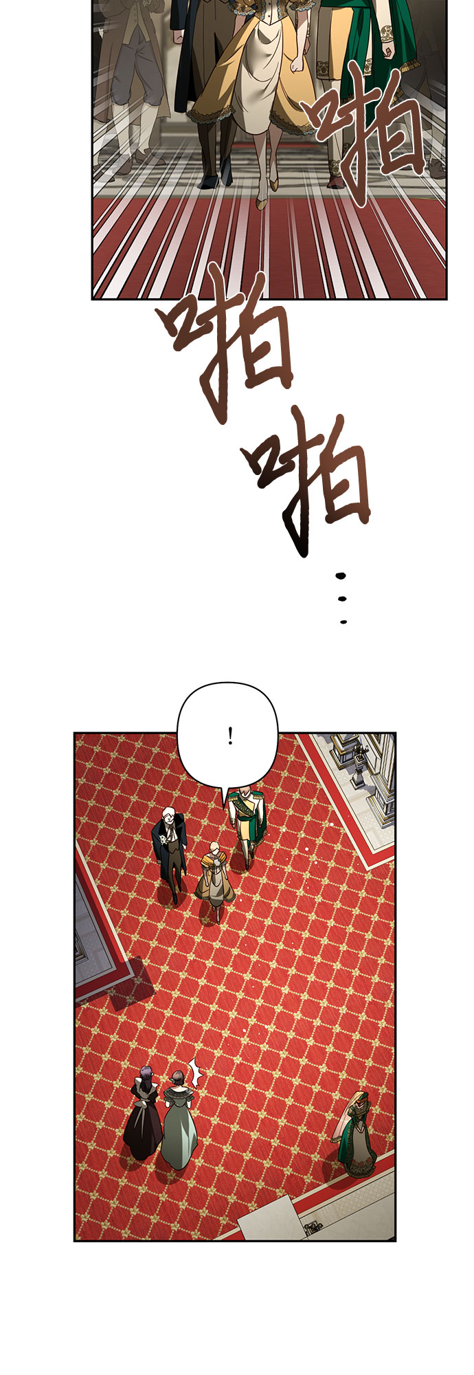 《女皇的后宫_第二季》第100话 第32页