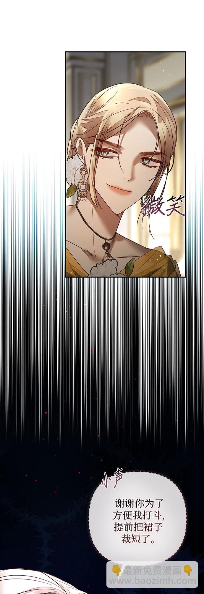 《女皇的后宫_第二季》第100话 第34页
