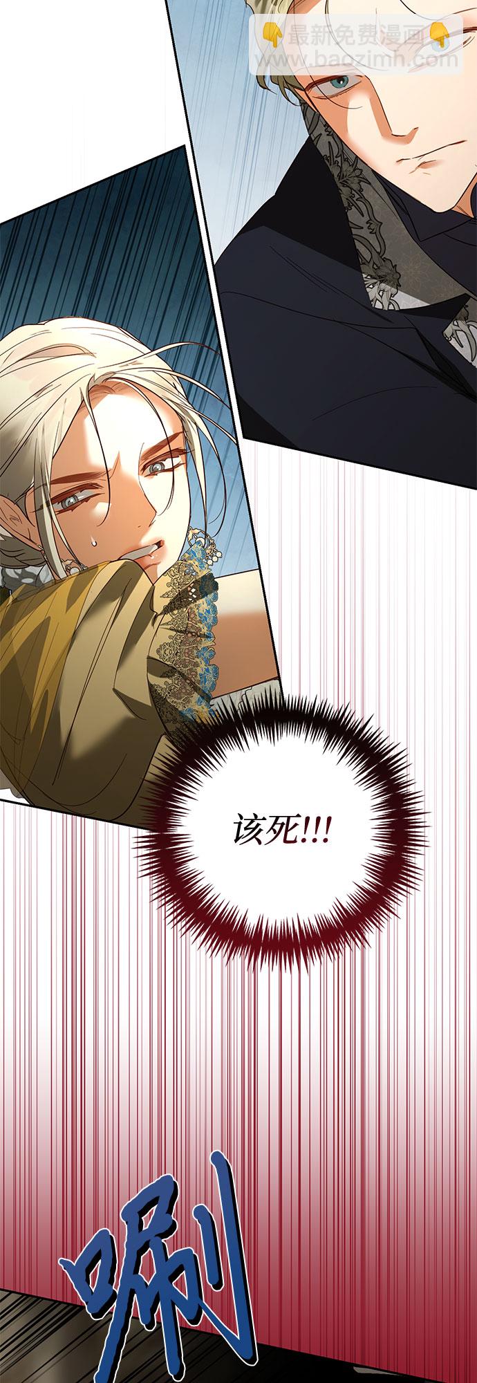 《女皇的后宫_第二季》第100话 第3页