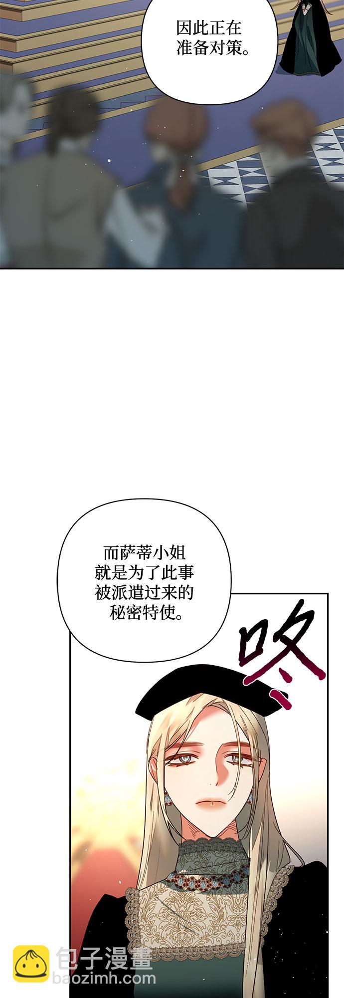 《女皇的后宫_第二季》第100话 第41页