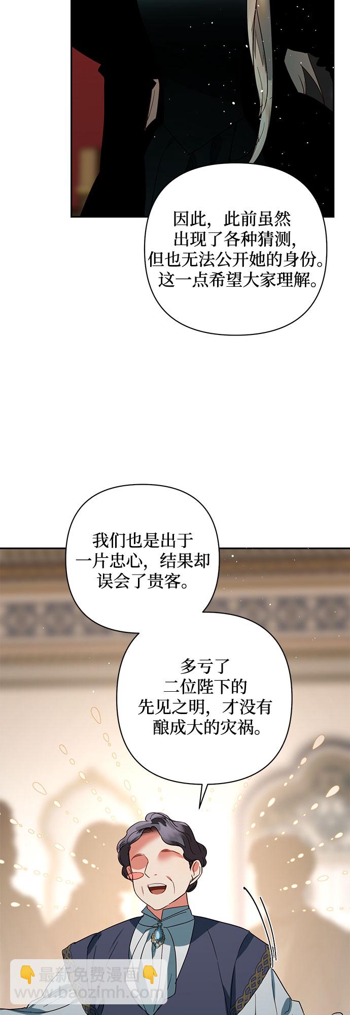 《女皇的后宫_第二季》第100话 第42页