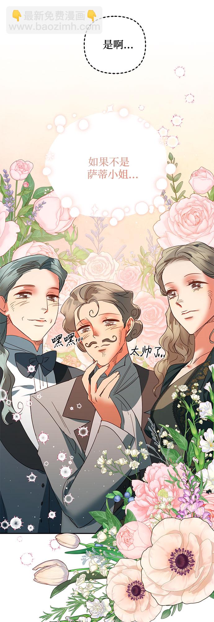 《女皇的后宫_第二季》第100话 第44页
