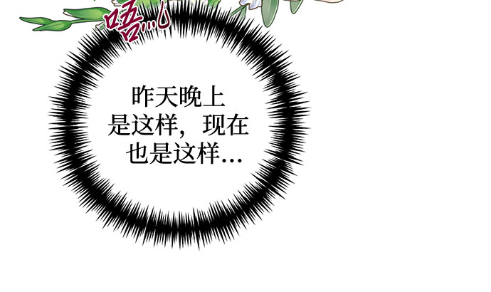 《女皇的后宫_第二季》第100话 第45页