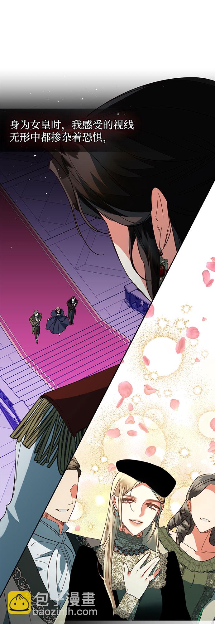 《女皇的后宫_第二季》第100话 第46页