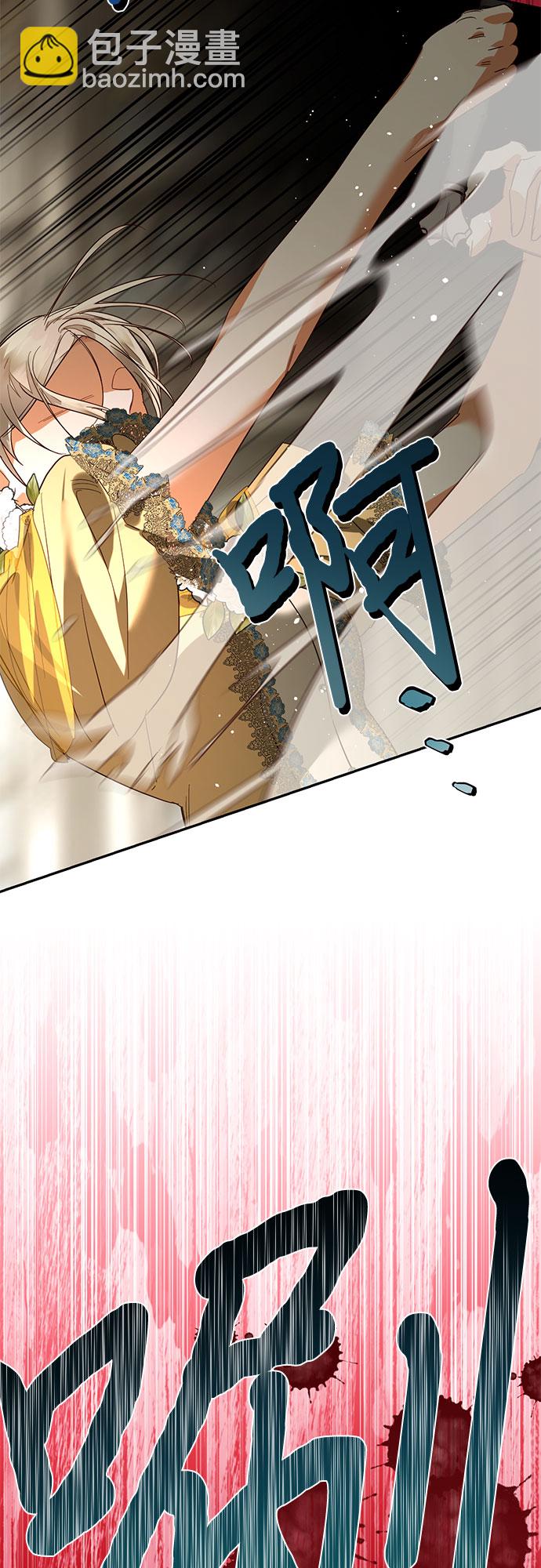 《女皇的后宫_第二季》第100话 第4页