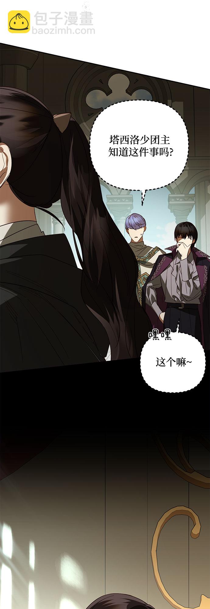 《女皇的后宫_第二季》第102话 第16页