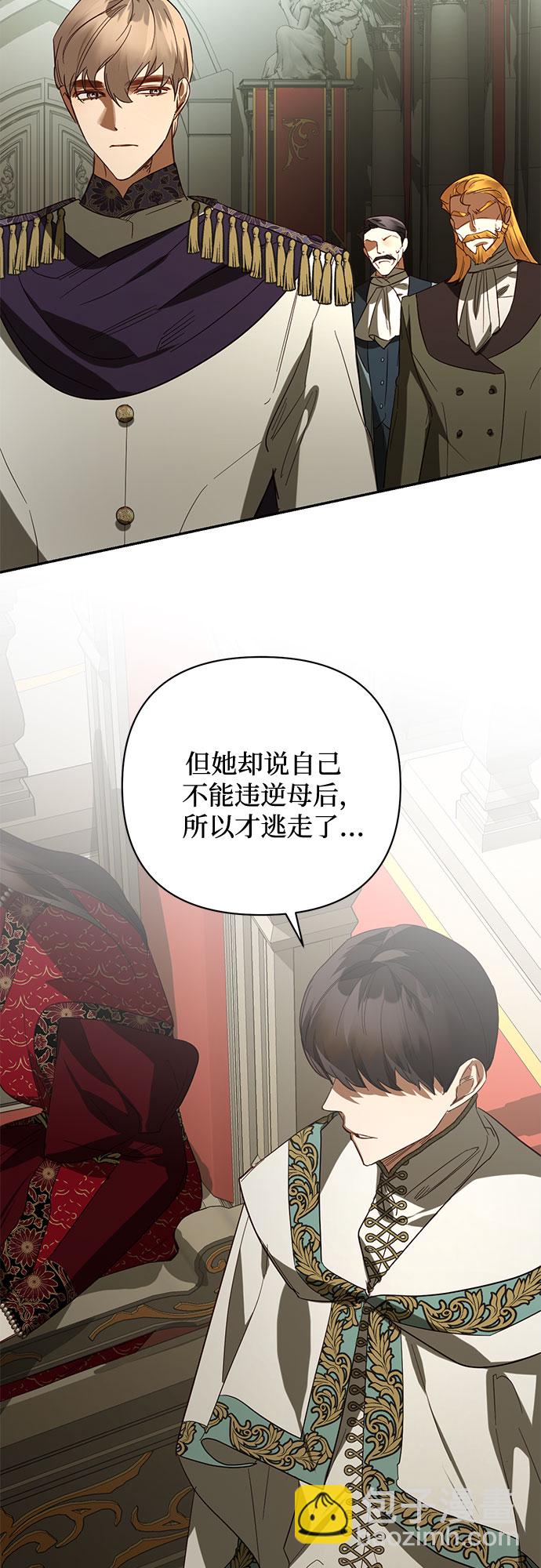 《女皇的后宫_第二季》第102话 第18页
