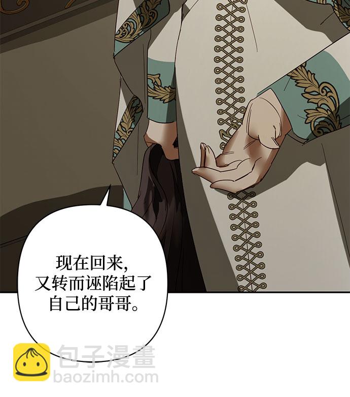 《女皇的后宫_第二季》第102话 第19页