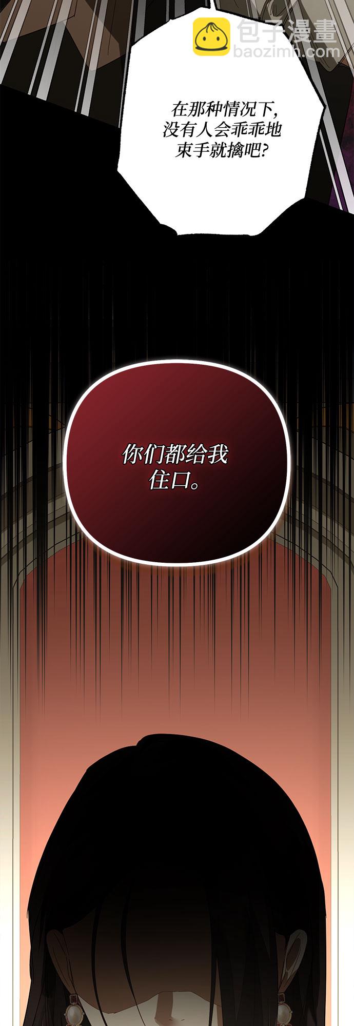 《女皇的后宫_第二季》第102话 第21页