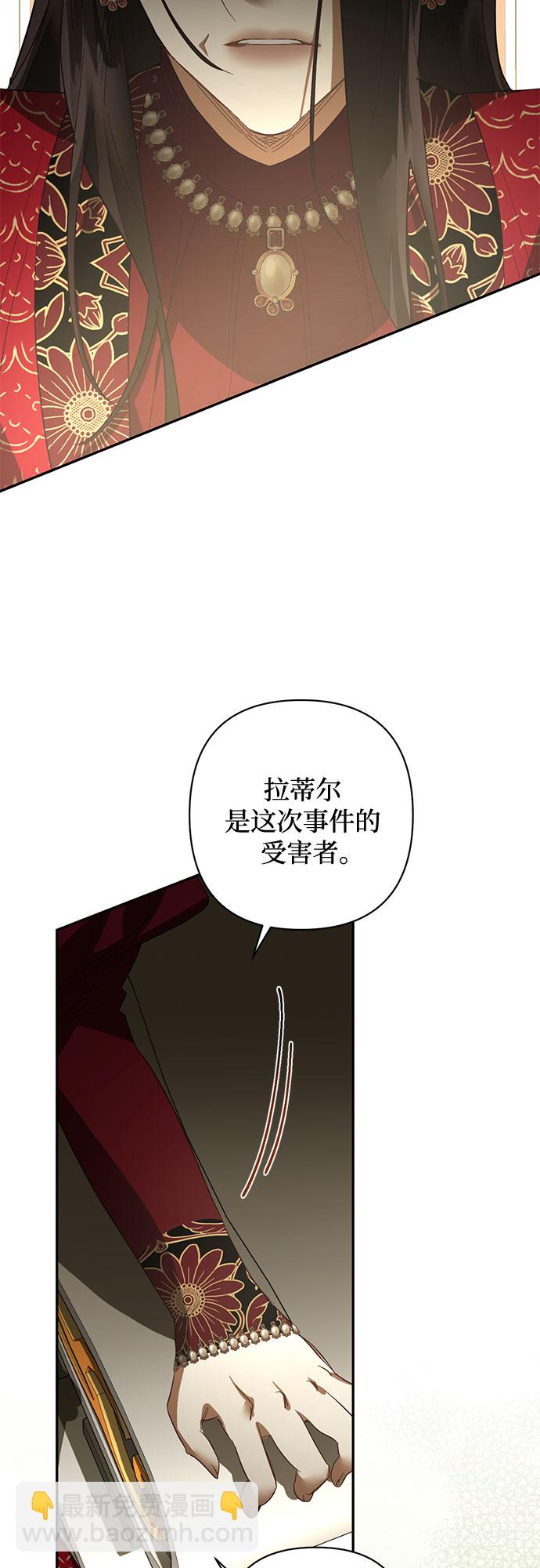 《女皇的后宫_第二季》第102话 第22页
