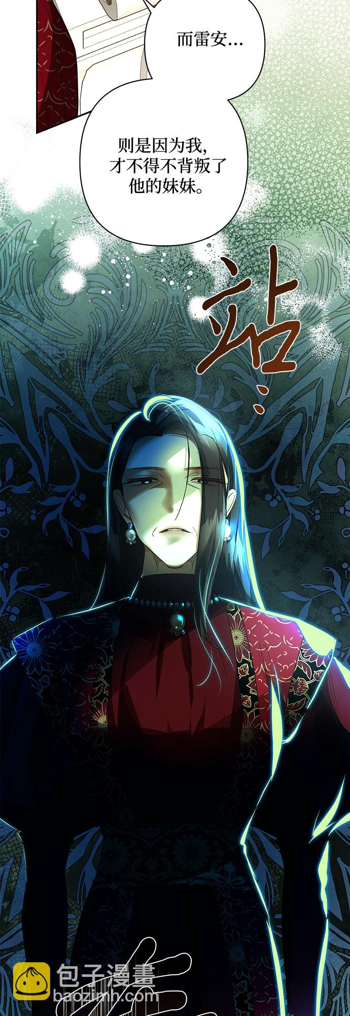 《女皇的后宫_第二季》第102话 第23页