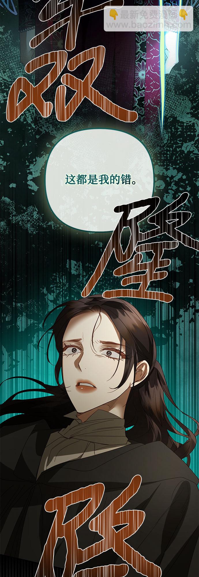 《女皇的后宫_第二季》第102话 第24页