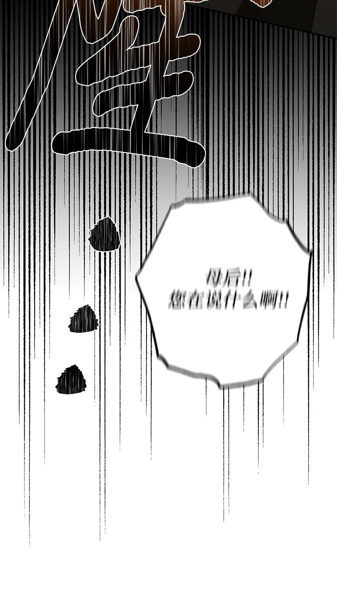 《女皇的后宫_第二季》第102话 第25页