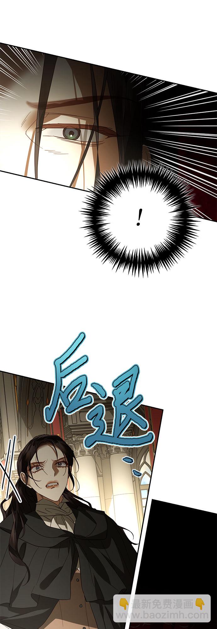 《女皇的后宫_第二季》第102话 第26页