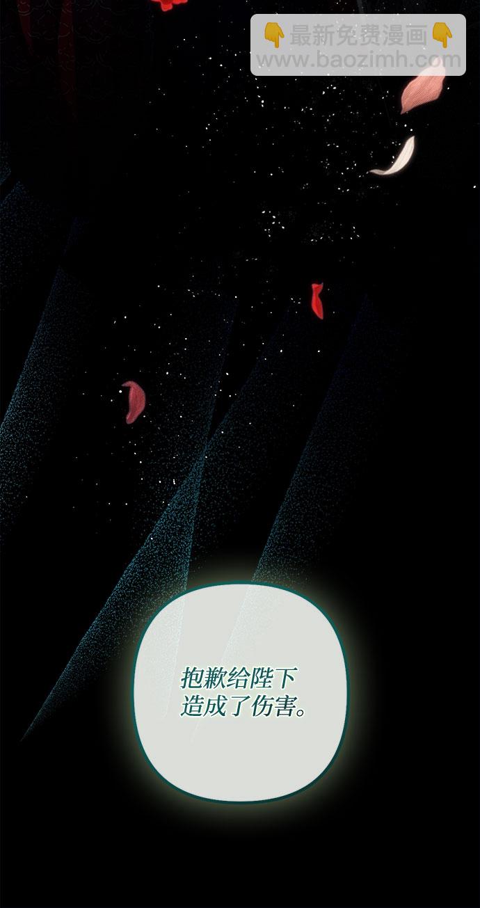 《女皇的后宫_第二季》第102话 第31页
